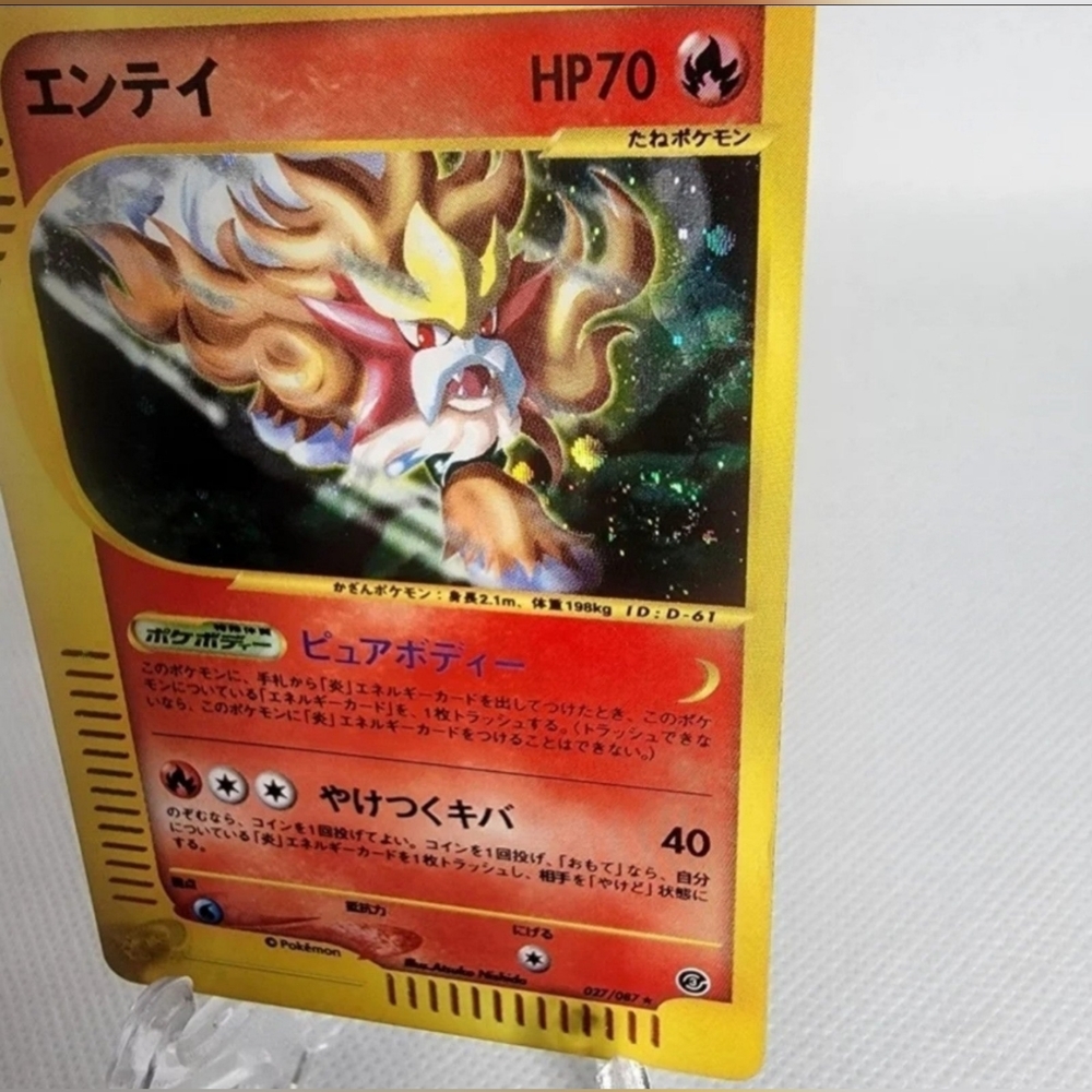 N/M! 02' Entei Holo--Rare #027 1st Ed. (Wind from the sea) *Japanese' - Picture 2 of 3